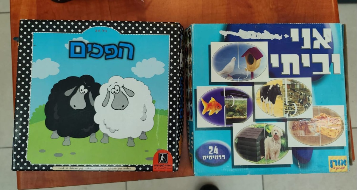 משחקי הקופסא שנתפסו,