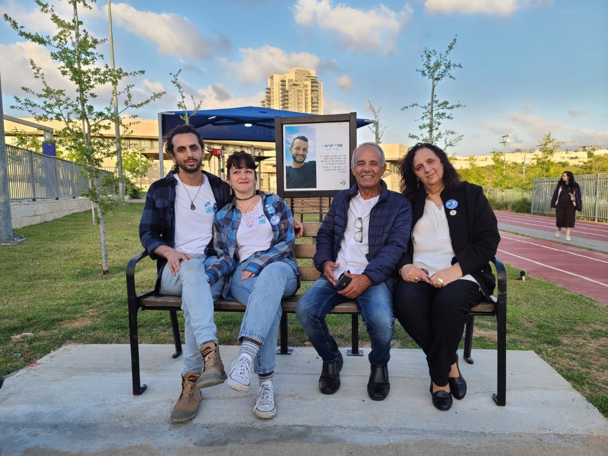 משפחתו של אורי יעיש הי"ד