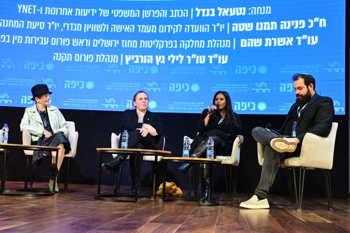 מתוך הכנס "האומץ לדבר על זה"