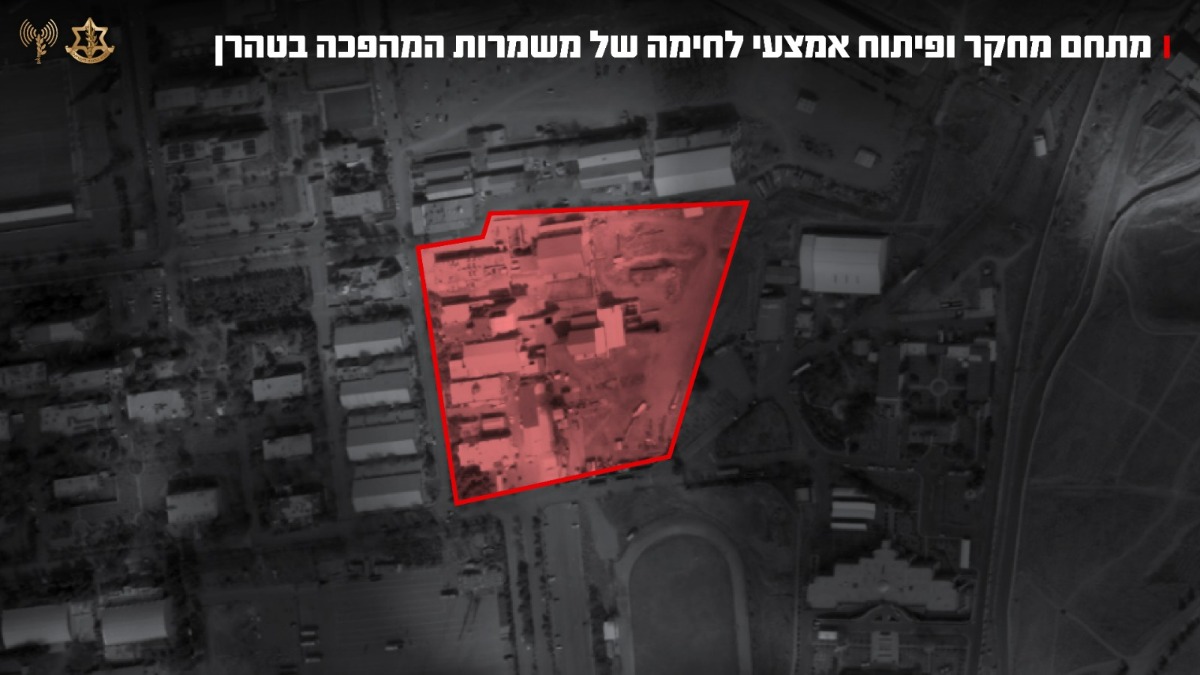 מתחם המחקר באיראן