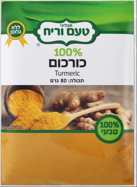 ריקול לכורכום