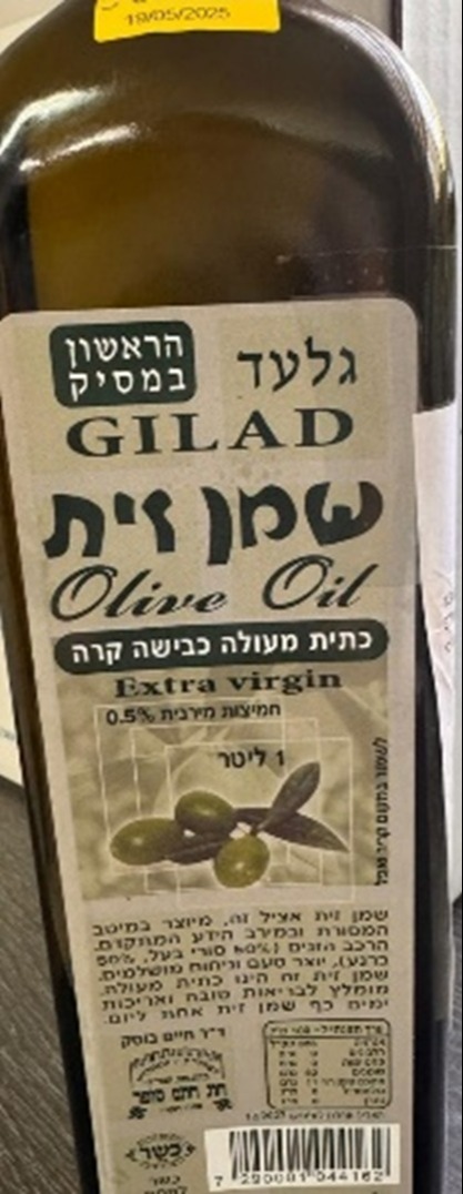 שמן הזית האהוב, מזויף