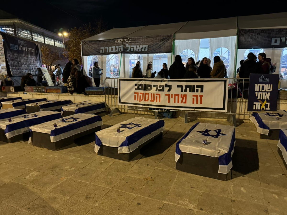 תצוגה במחאה נגד עסקת החטופים