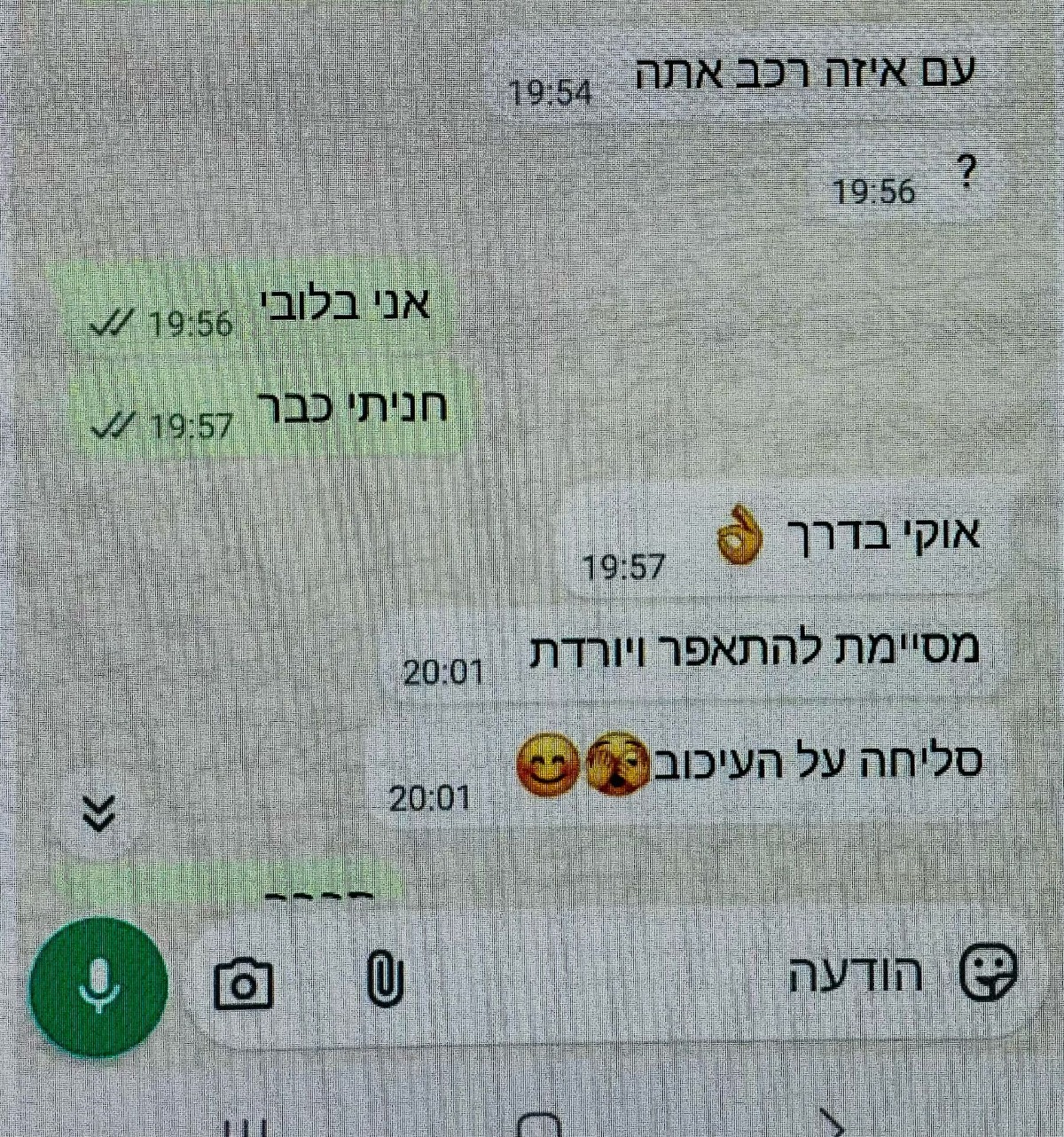 ההתכתבות עם "אלינור"