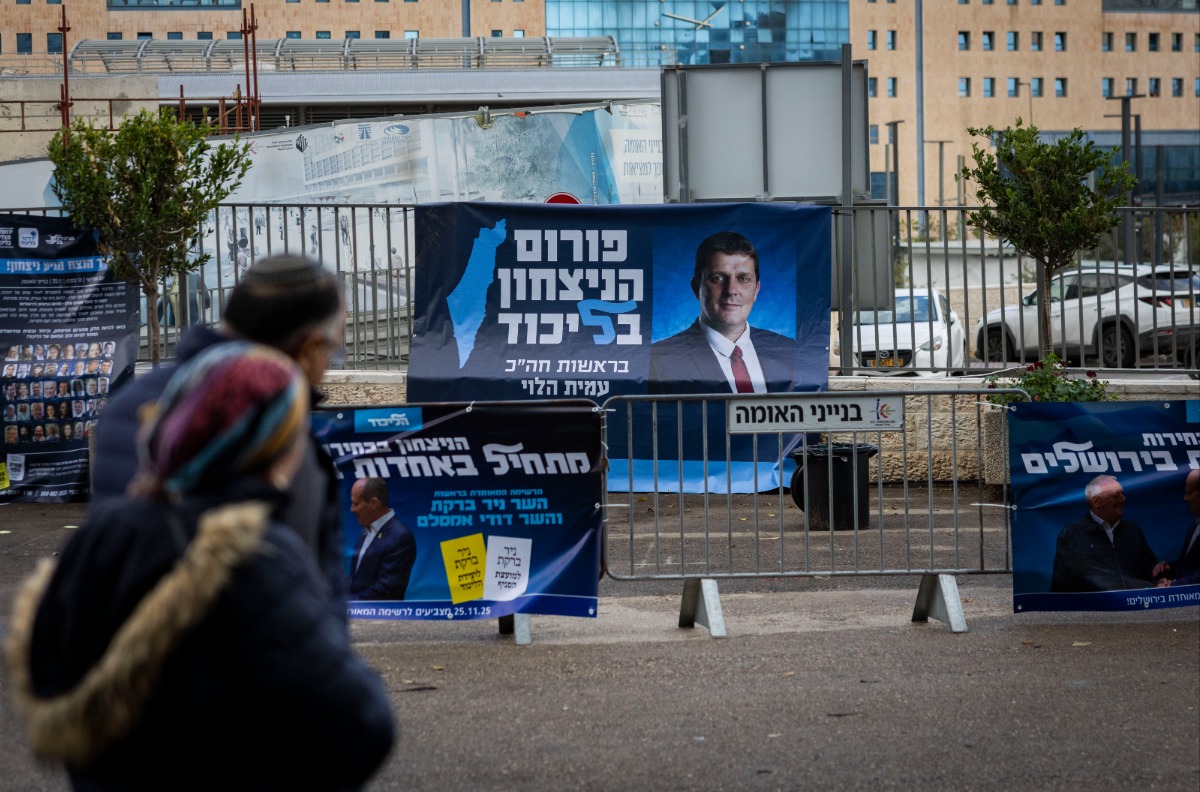 הליכוד