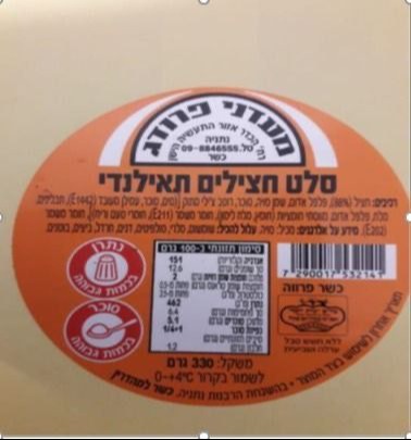 המוצר