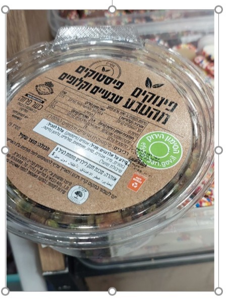 המוצר הבעייתי