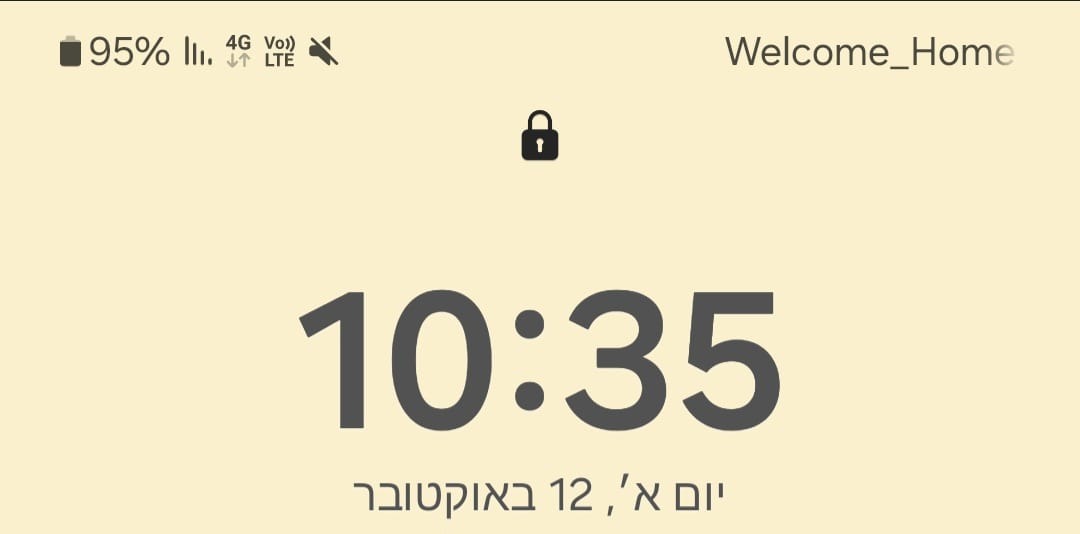 המסר המרגש