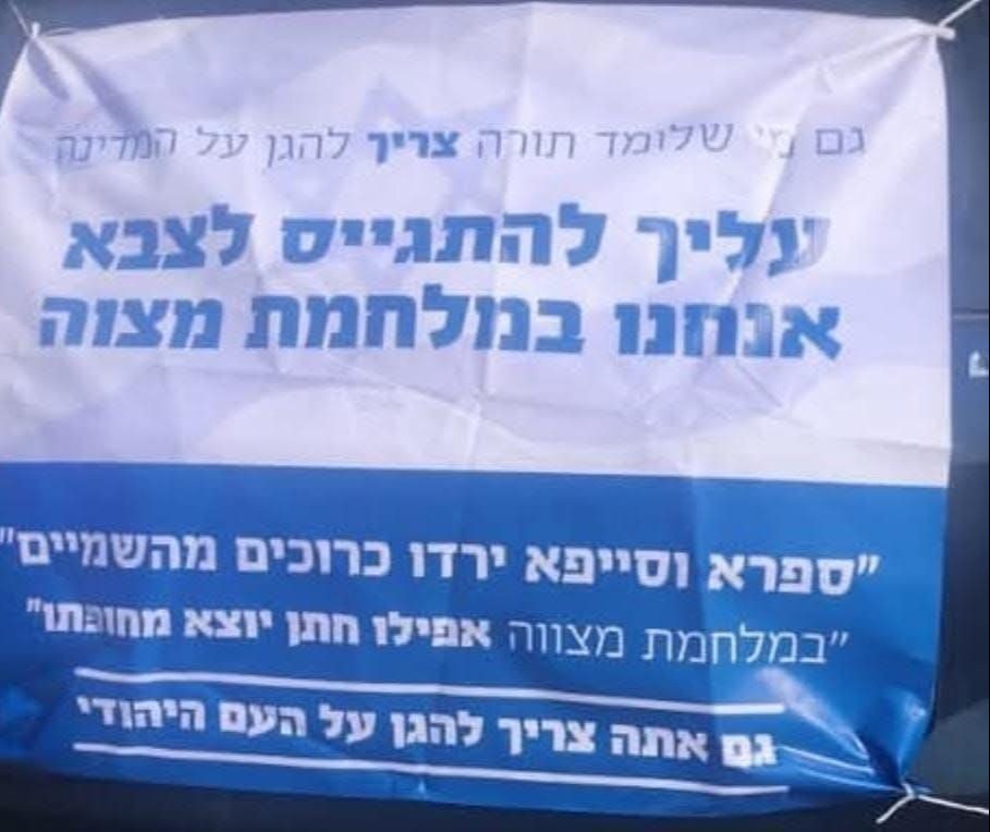 השלט שנתלש