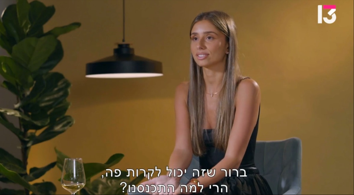 מעיין רז