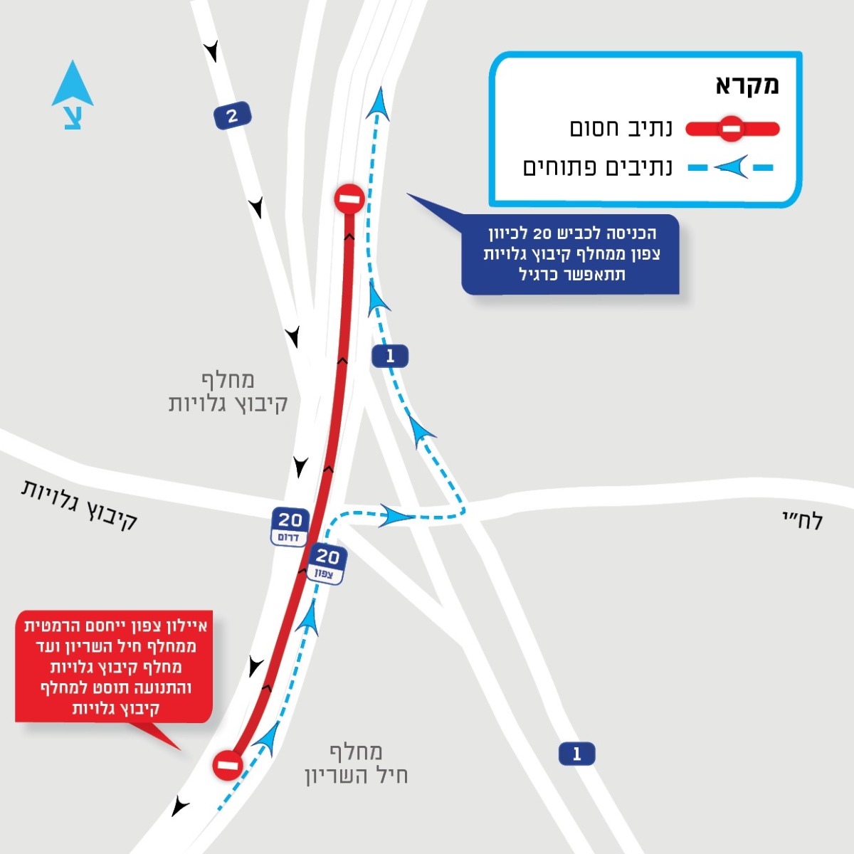 מפת החסימות המלאה