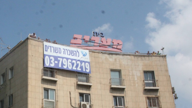 משרדי מעריב
