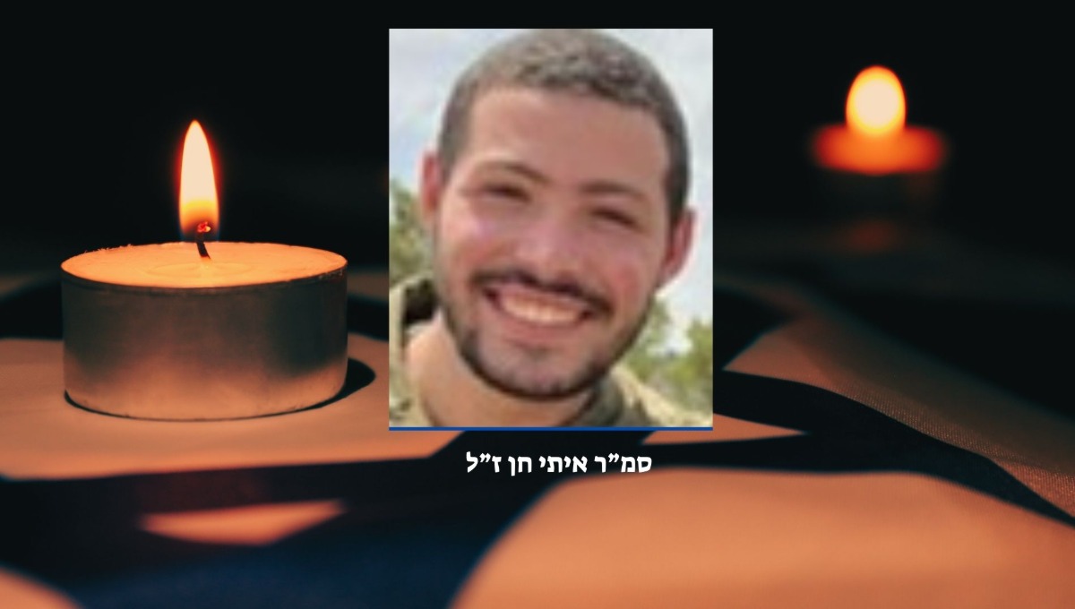 סמ"ר איתי חן ז"ל