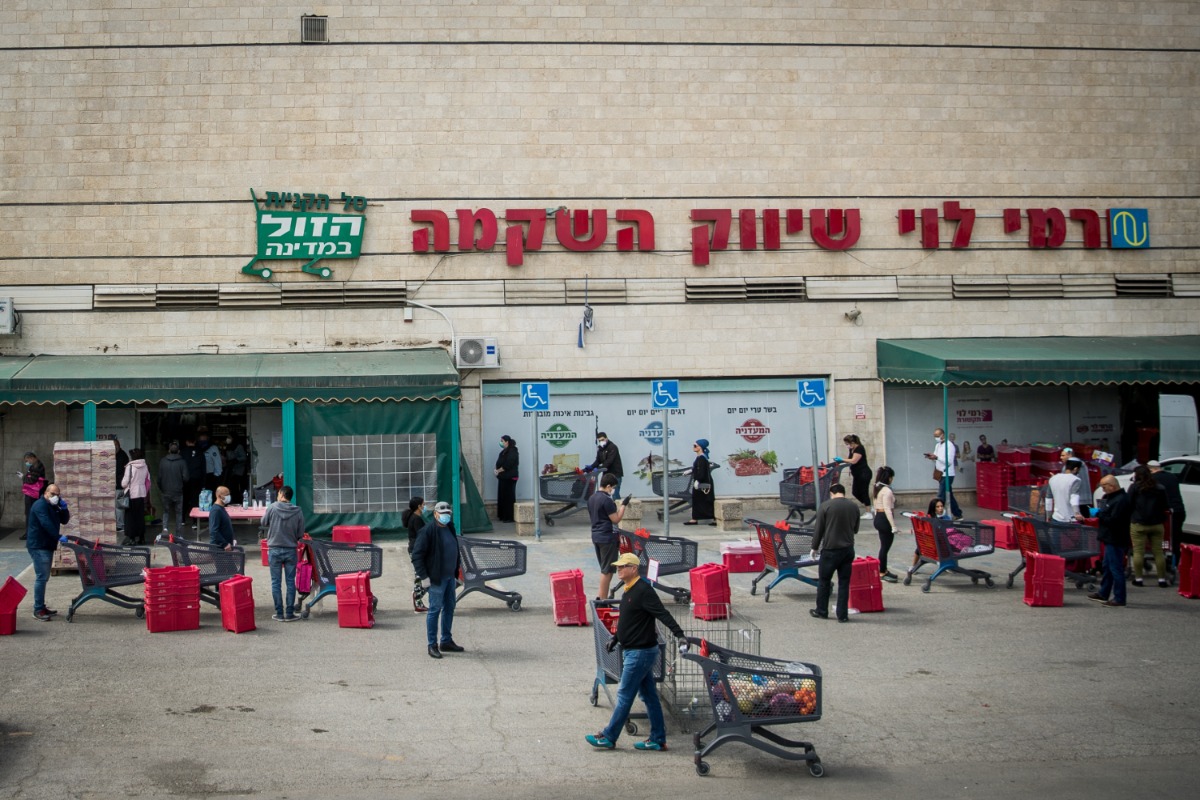 סניף רמי לוי