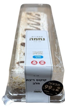 עוגת קוקוס ריבת חלב