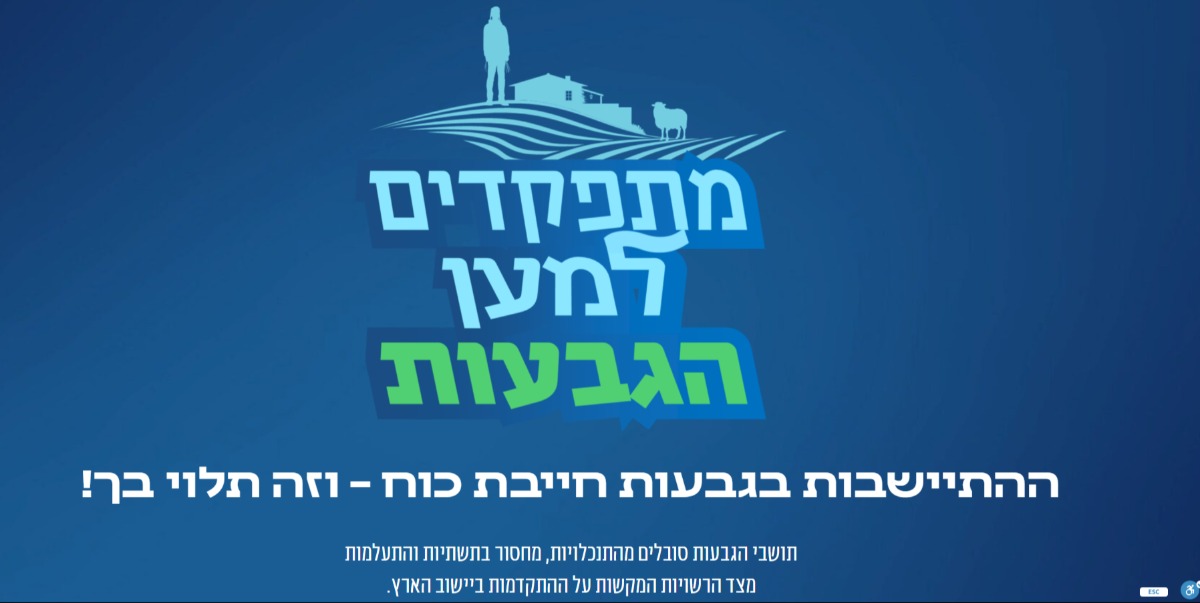קמפיין ההתפקדות
