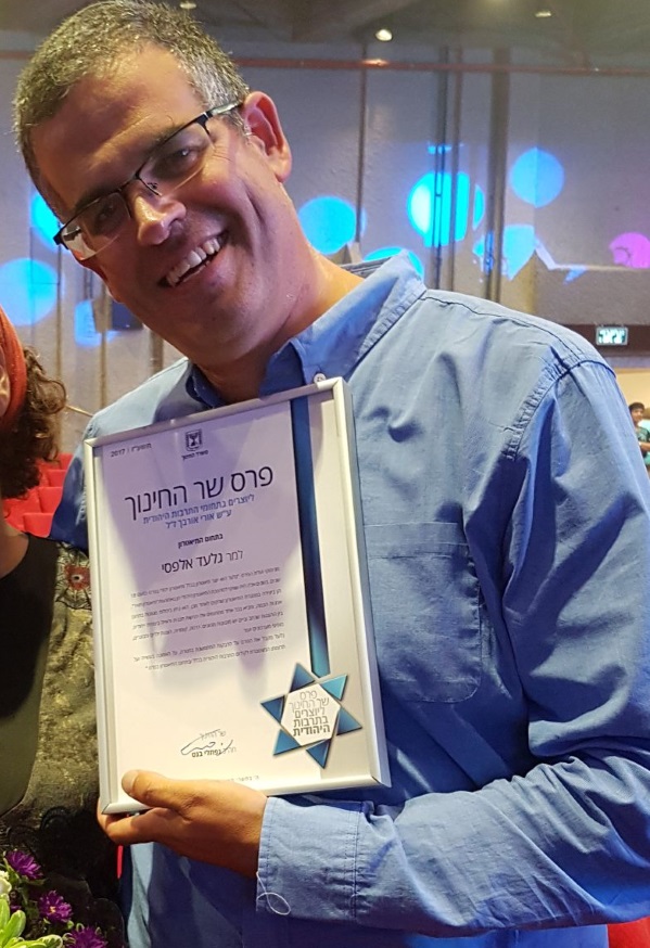 גלעד אלפסי