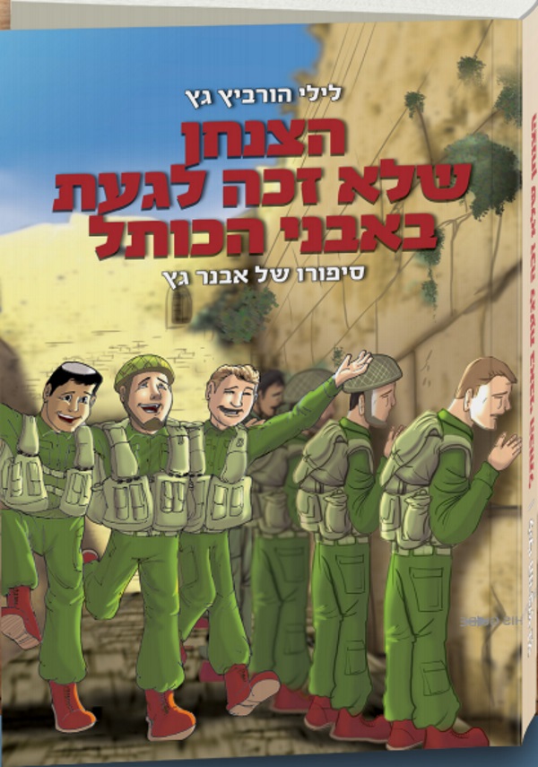 כריכת הספר