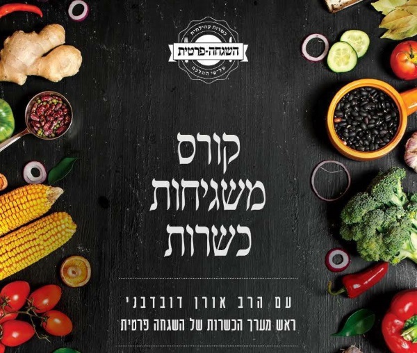מודעת הפרסום לקורס