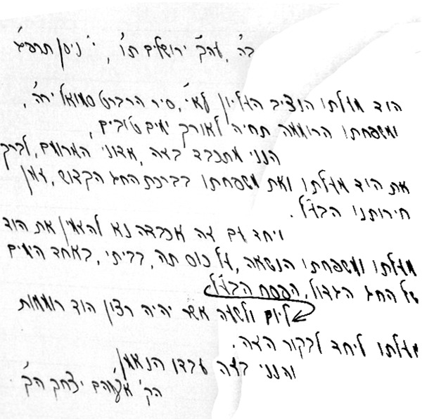 אגרת של הרב קוק