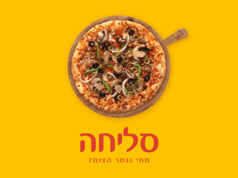 בא לי קניידלעך