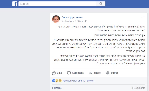 הפוסט של מוריה תעסן מיכאלי 