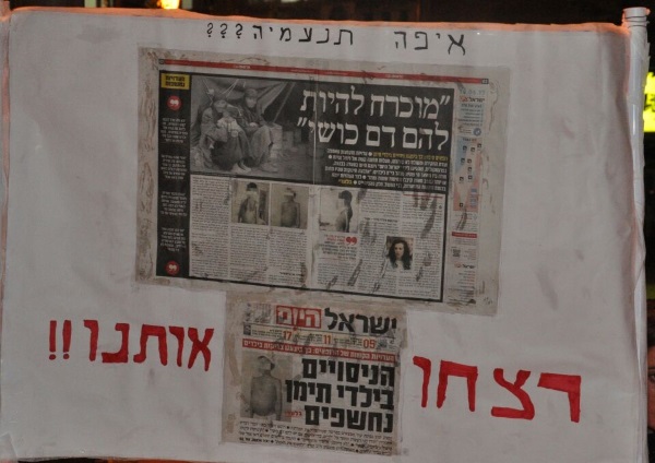 שלט מההפגנה למען ילדי תימן