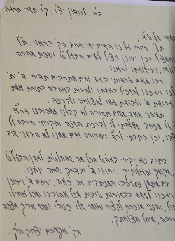 אגרת של הרב קוק