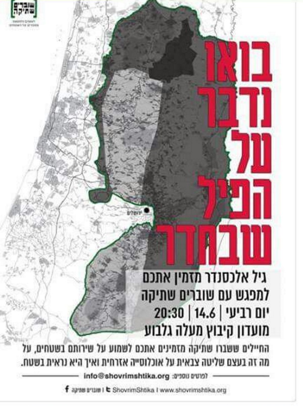 הזמנה להרצאה של