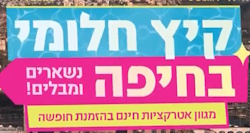 סיור באוטובוס של חיפה ב-40 ש"ח בלבד ועוד מגוון בילויים והטבות