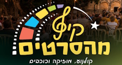 מגוון פעילויות לכל המשפחה בגנים הלאומיים ובשמורות הטבע ברחבי הארץ