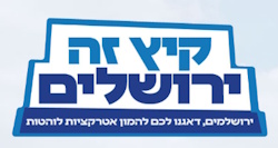 בין הסמטאות, הפארקים והכיכרות - מחכים לכם עשרות אירועים שיגרמו לכם להתאהב בעיר מחדש
