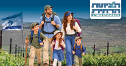 באים לראות את מהפכת ההתיישבות בעיניים