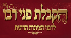 יום א' חוה"מ סוכות בבנייני האומה בהשתתפות נפתלי קמפה ולהקת אהללה