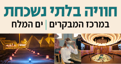 בואו להתנסות במיצגים אינטראקטיביים ובמציאות מדומה - 10ש"ח לכרטיס!