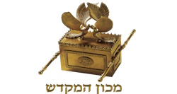 ביום הבחירות מצביעים מקדש! בואו למרכז המבקרים בעיר העתיקה