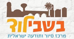ביום הבחירות מטיילים עם בשבילוד - שני מסלולים משפחתיים שכדאי להכיר