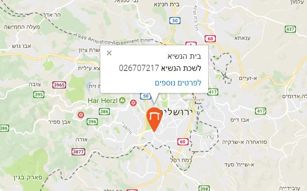סוכת הנשיא ב