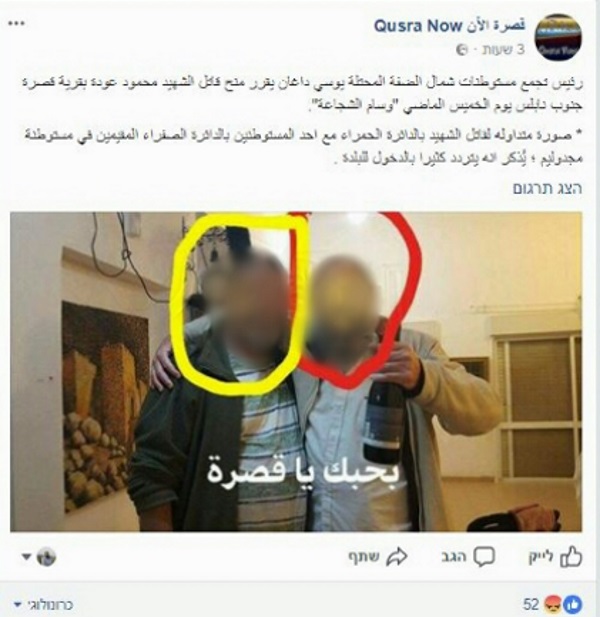 איומים על חיי האב שהגן על הילדים בקוצרא