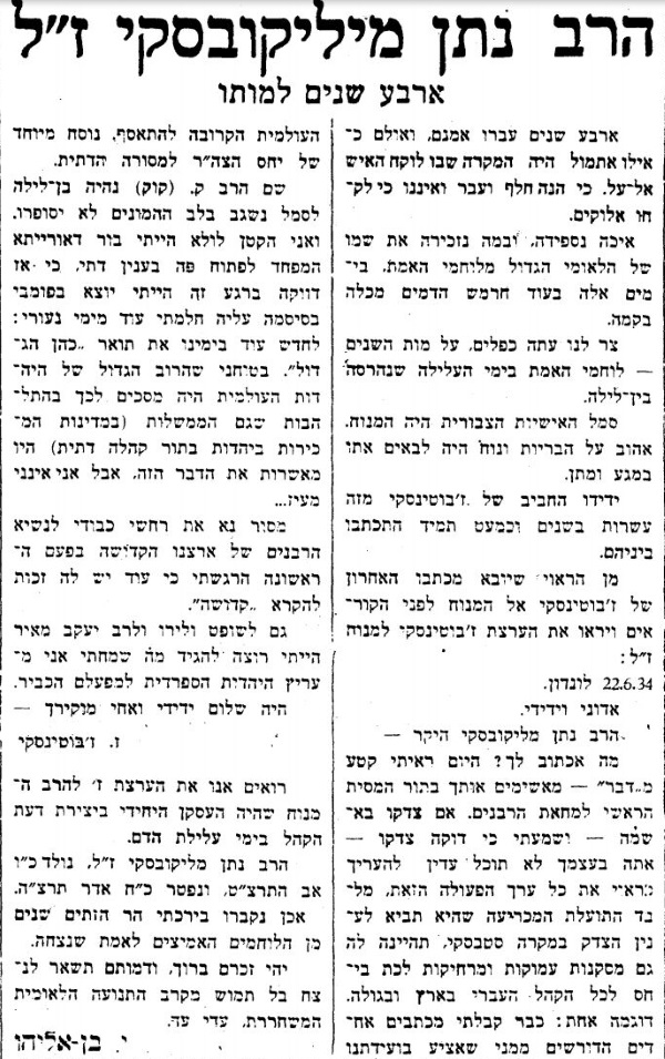 המכתב שנשלח לסבו של נתניהו