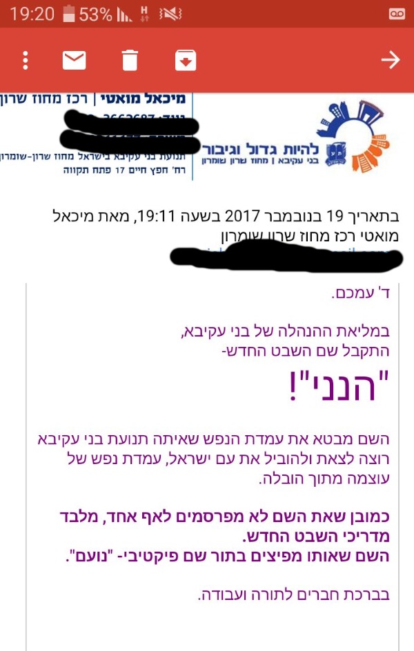 אמת או זיוף? 