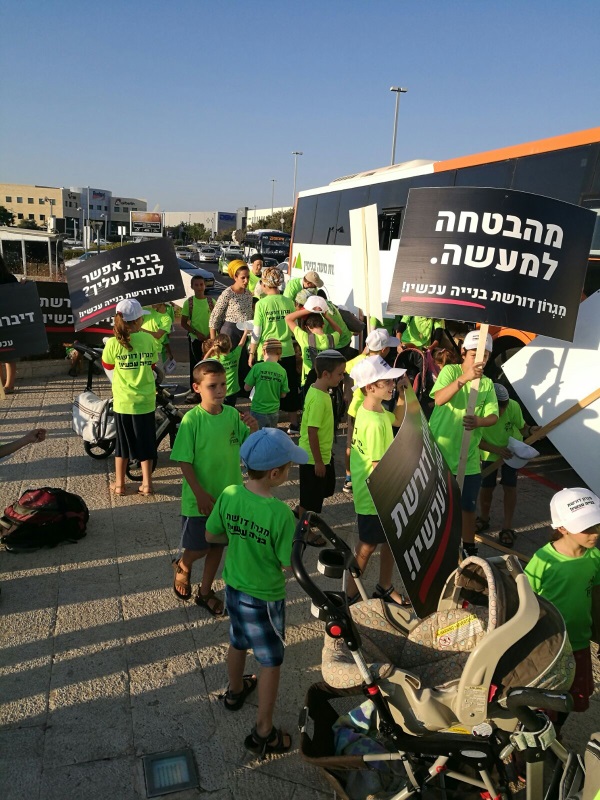 ההפגנה היום של מפוני מגרון מול הרמת הכוסית של הליכוד