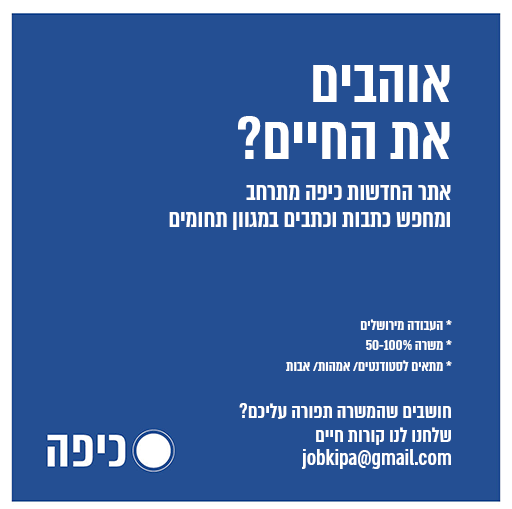 דרושים
