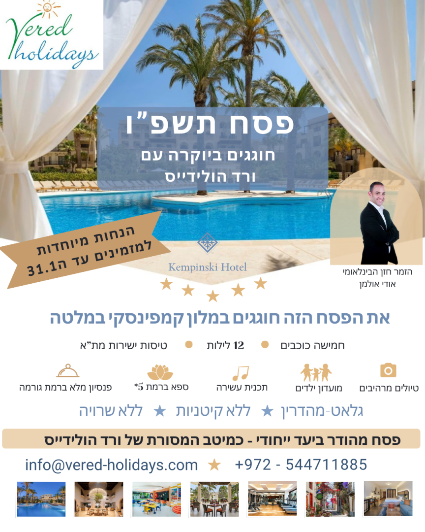 קמפינסקי סן-לורנץ 5* - תמונה 16 - פסח 2025