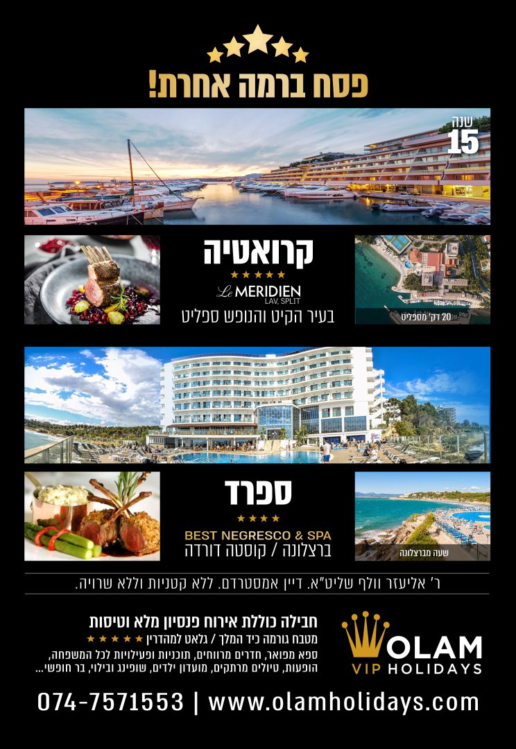 מלון  "ספא " נגרסקו **** על הים - תמונה 2 - פסח 2025