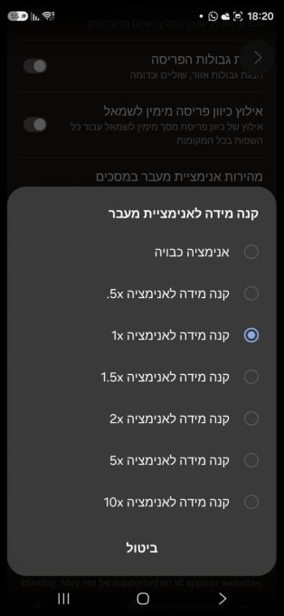 פתאום הטלפון שלכם יטוס