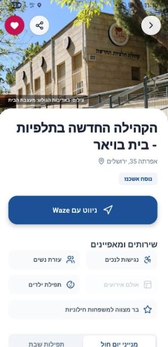 יש אפשרות לשמור ולעדכן