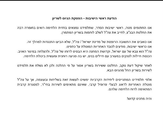 המכתב