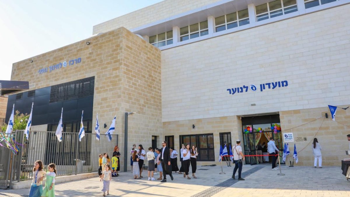 מרכז ספורט וסניף לתנועה