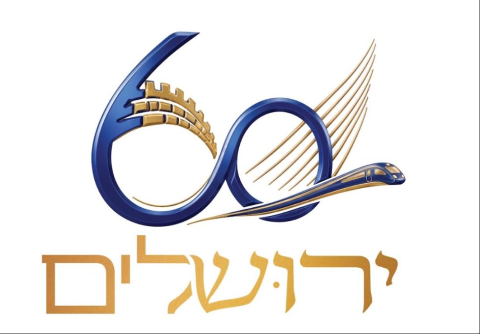 הלוגו לשנת ה60